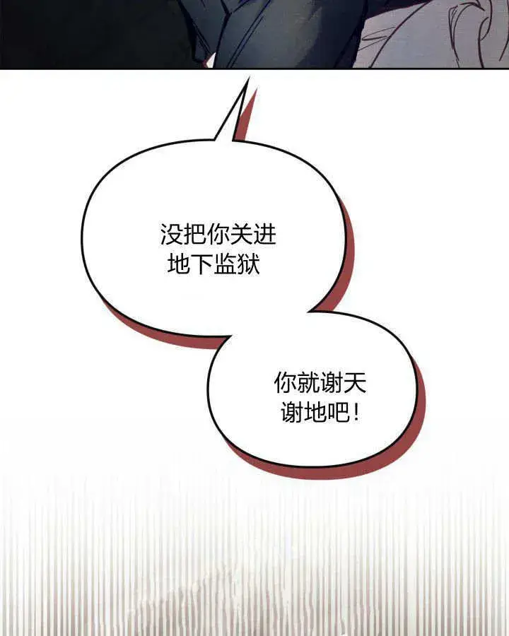 《冬城的小囚犯》第05话图55