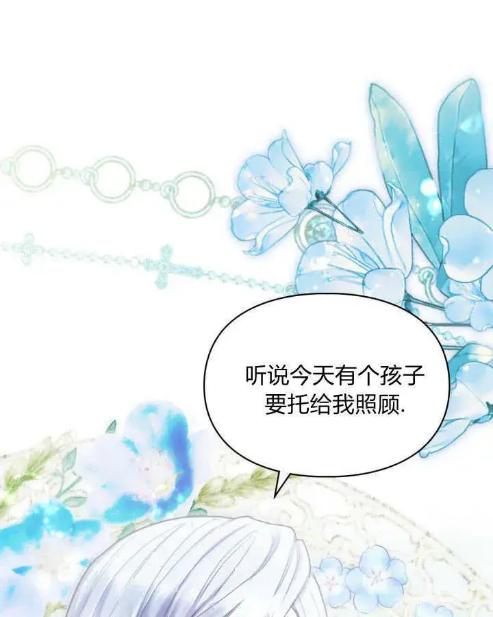 《冬城的小囚犯》第05话图62