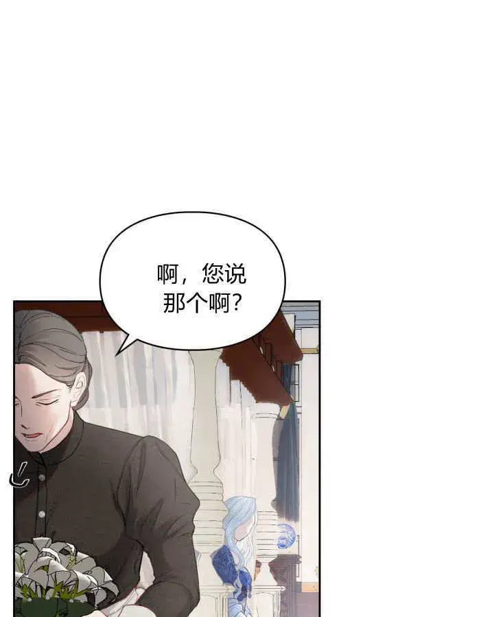 《冬城的小囚犯》第05话图65