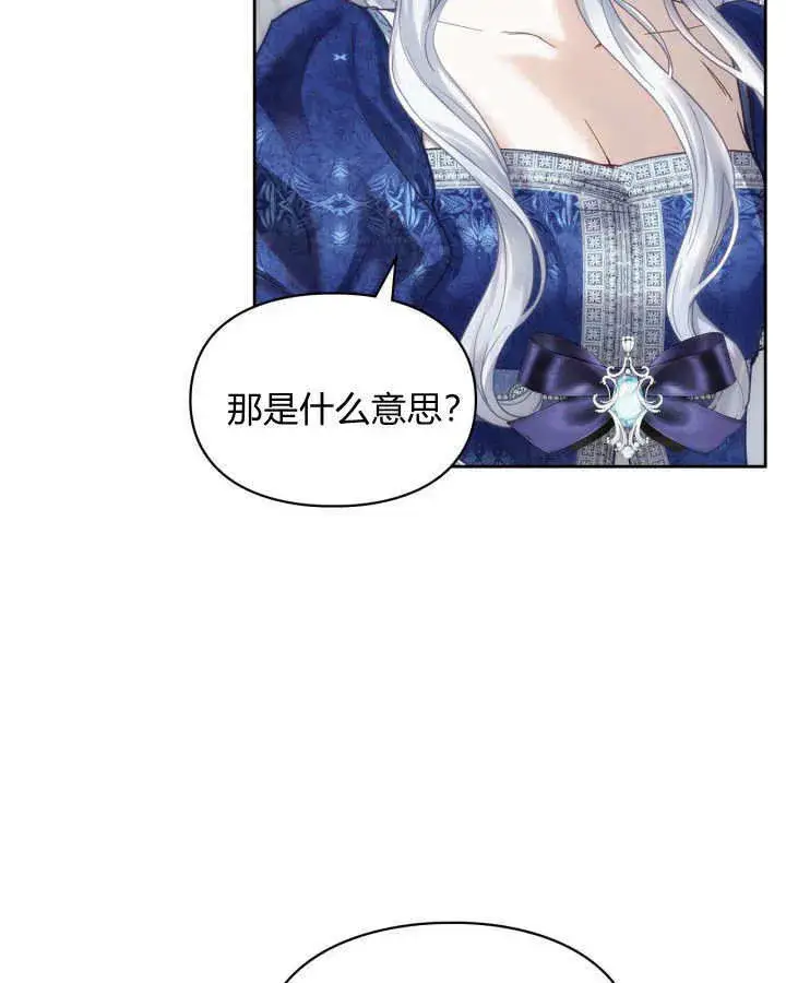 《冬城的小囚犯》第05话图67