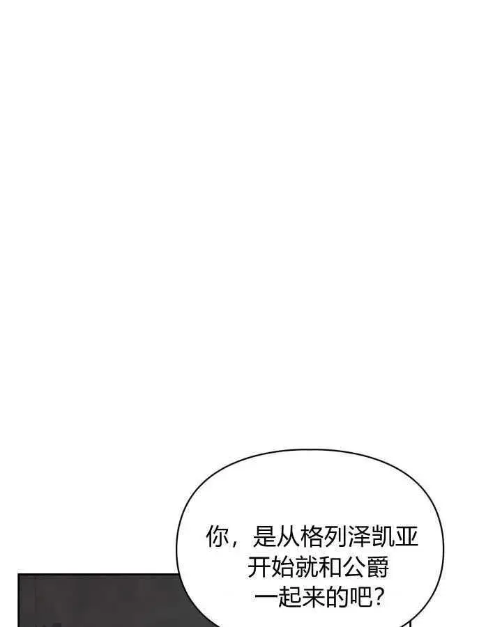《冬城的小囚犯》第05话图7