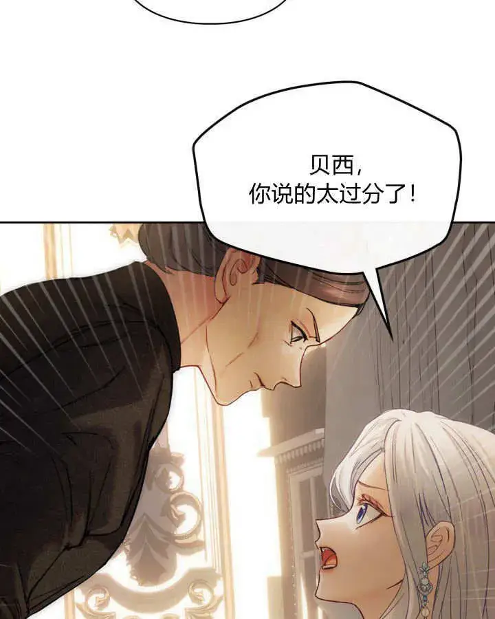 《冬城的小囚犯》第05话图71