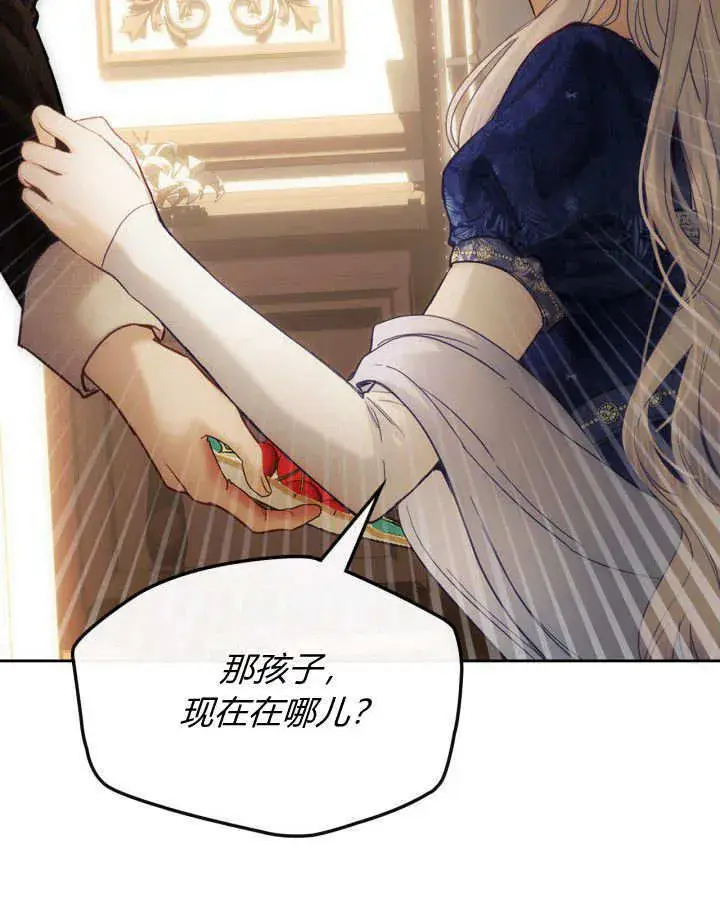 《冬城的小囚犯》第05话图72
