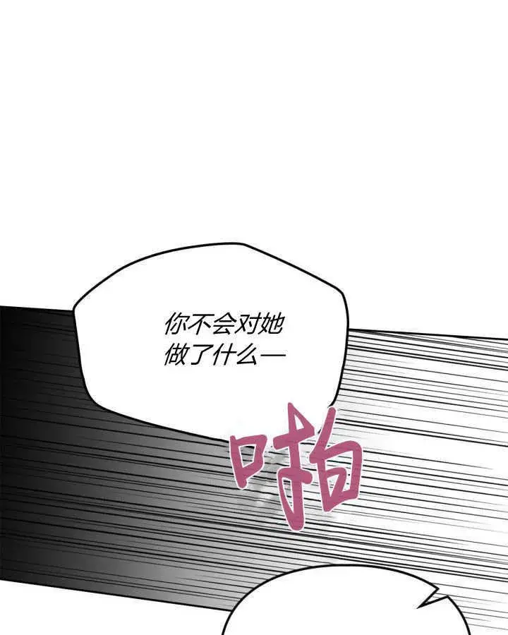 《冬城的小囚犯》第05话图73