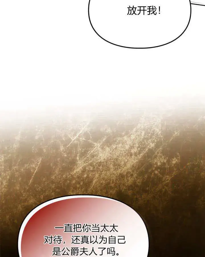 《冬城的小囚犯》第05话图74