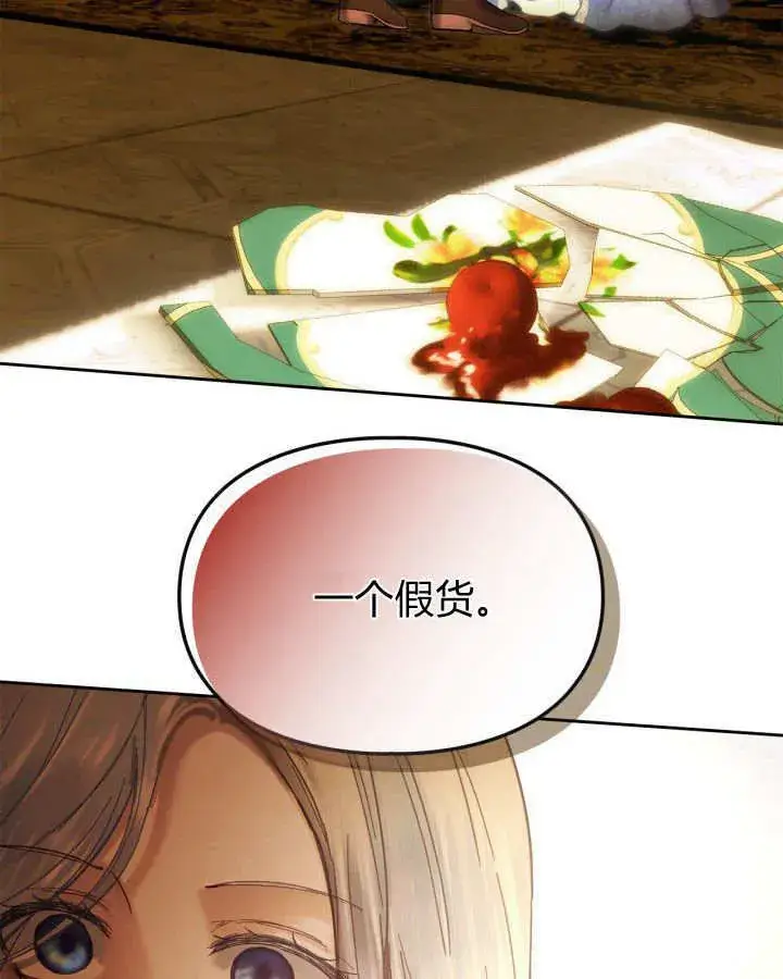 《冬城的小囚犯》第05话图76