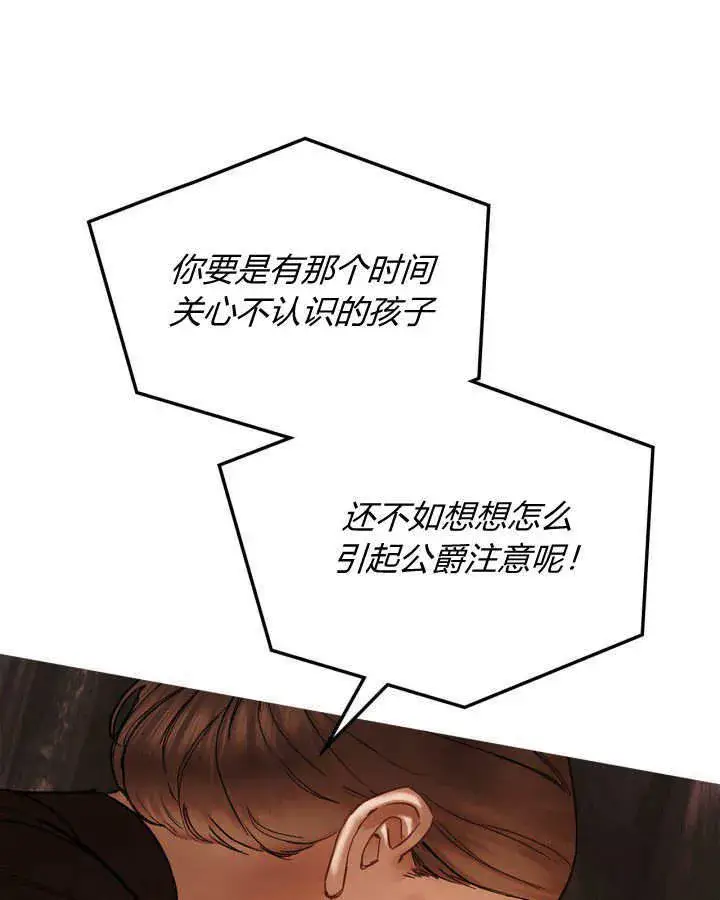 《冬城的小囚犯》第05话图80