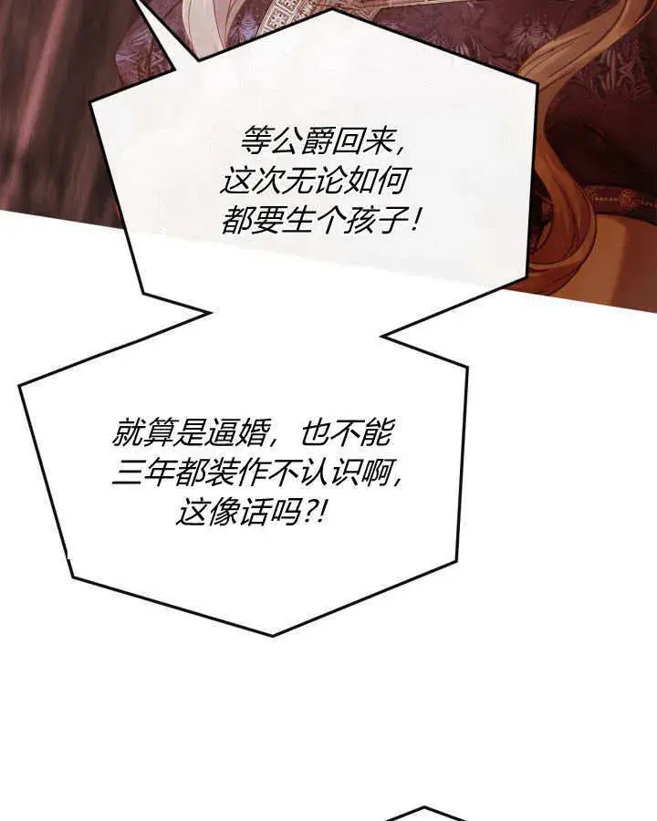 《冬城的小囚犯》第05话图82