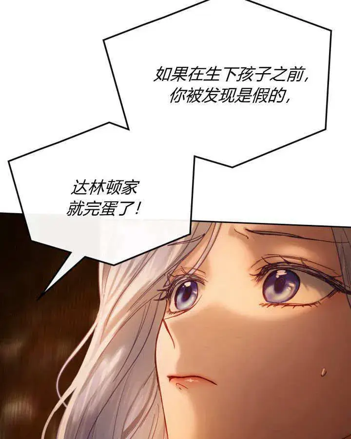 《冬城的小囚犯》第05话图83