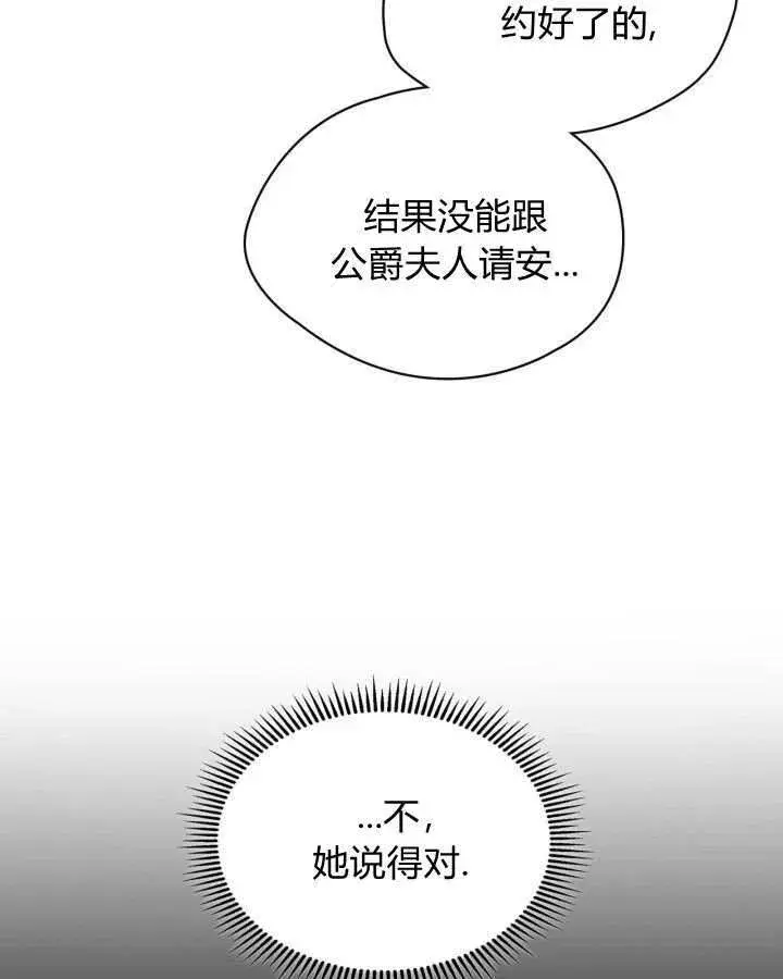 《冬城的小囚犯》第05话图90
