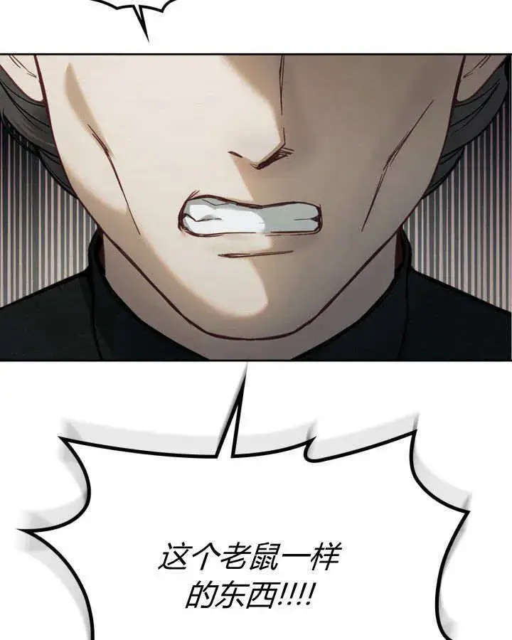 《冬城的小囚犯》第06话图102