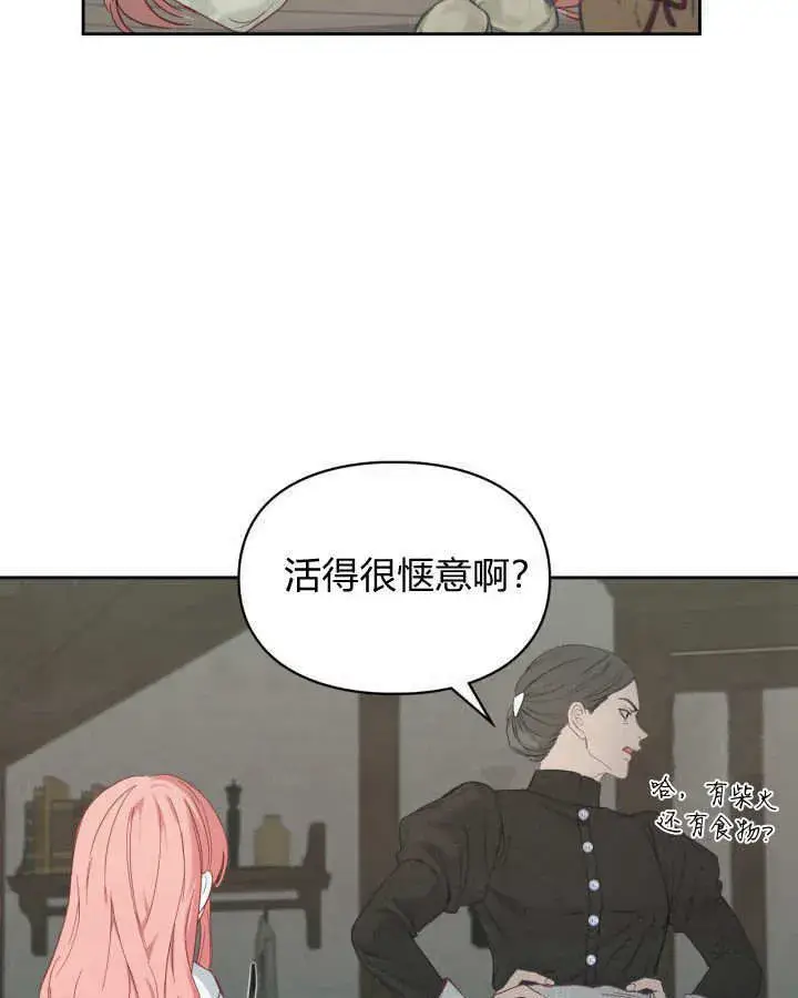 《冬城的小囚犯》第06话图104