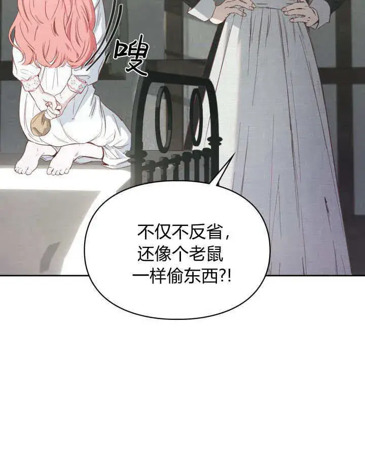 《冬城的小囚犯》第06话图105