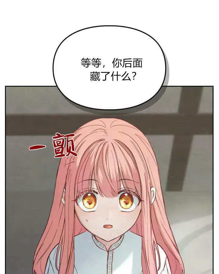 《冬城的小囚犯》第06话图107