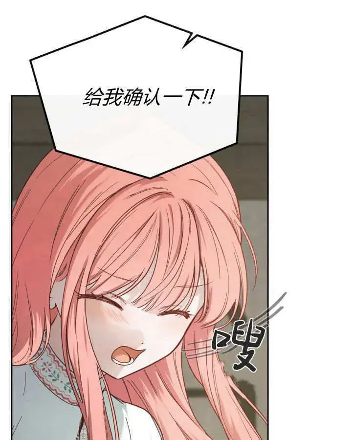 《冬城的小囚犯》第06话图110