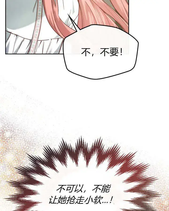 《冬城的小囚犯》第06话图111