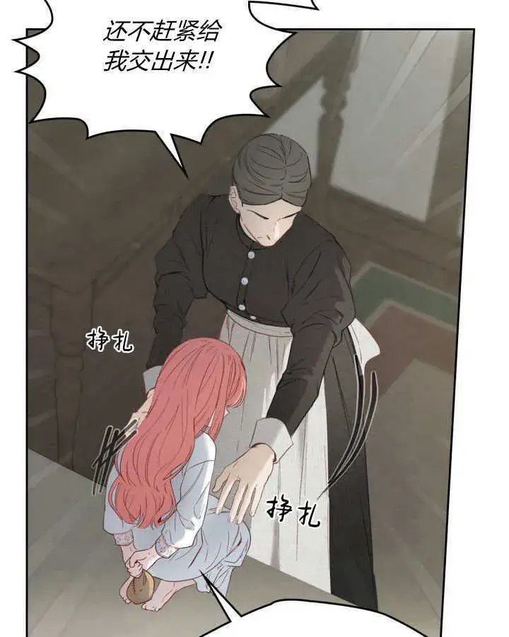 《冬城的小囚犯》第06话图113