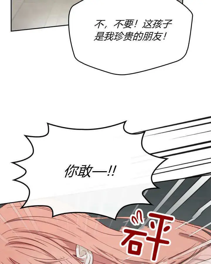 《冬城的小囚犯》第06话图114