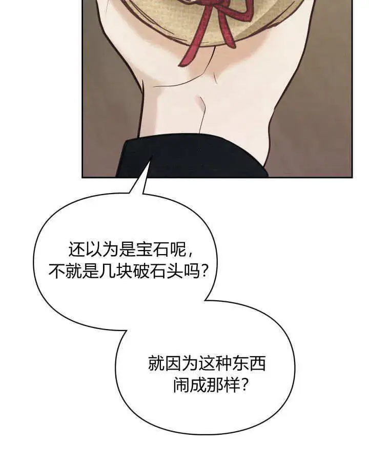 《冬城的小囚犯》第06话图118
