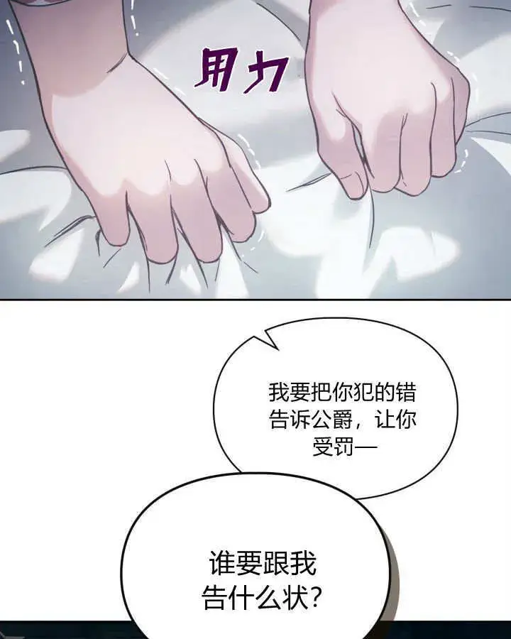 《冬城的小囚犯》第06话图125