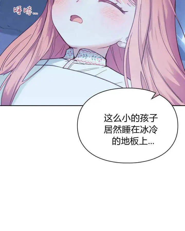 《冬城的小囚犯》第06话图14