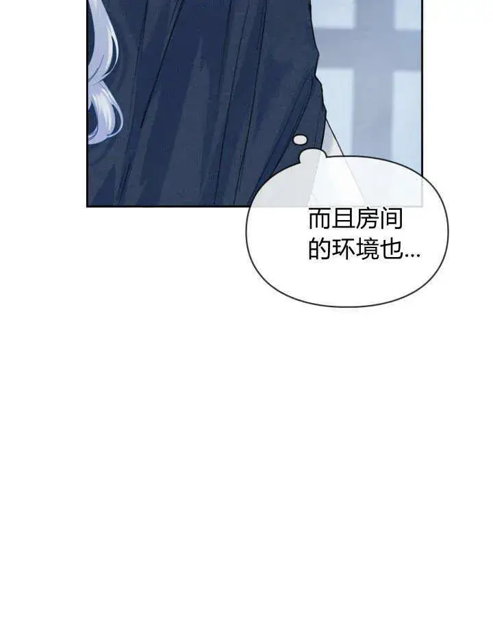 《冬城的小囚犯》第06话图16