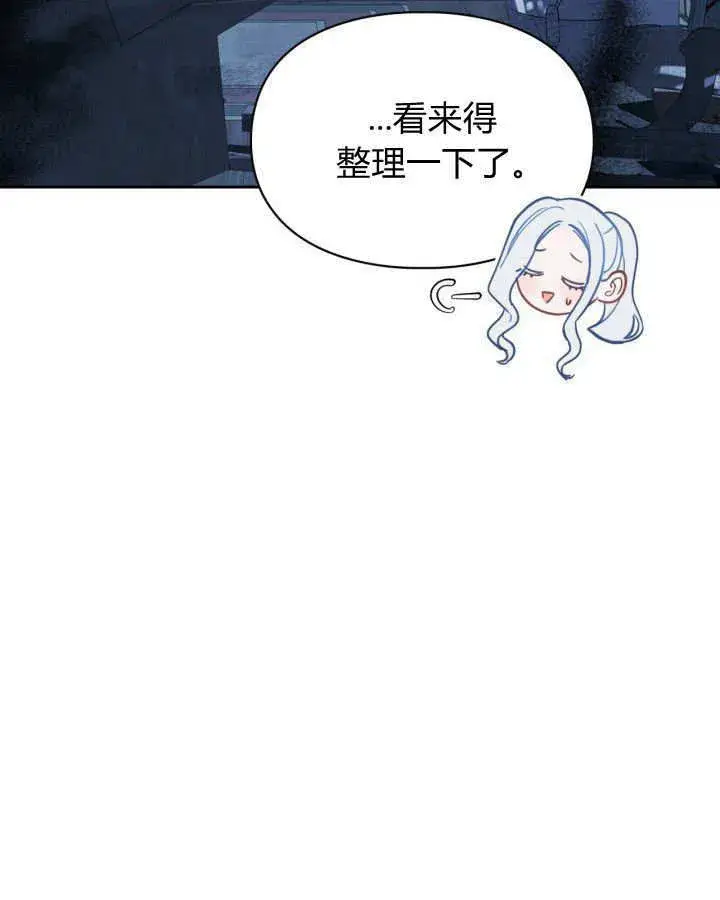《冬城的小囚犯》第06话图18