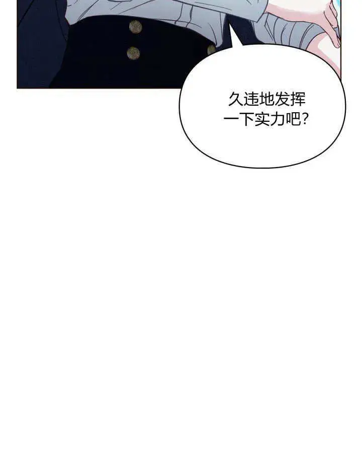 《冬城的小囚犯》第06话图20