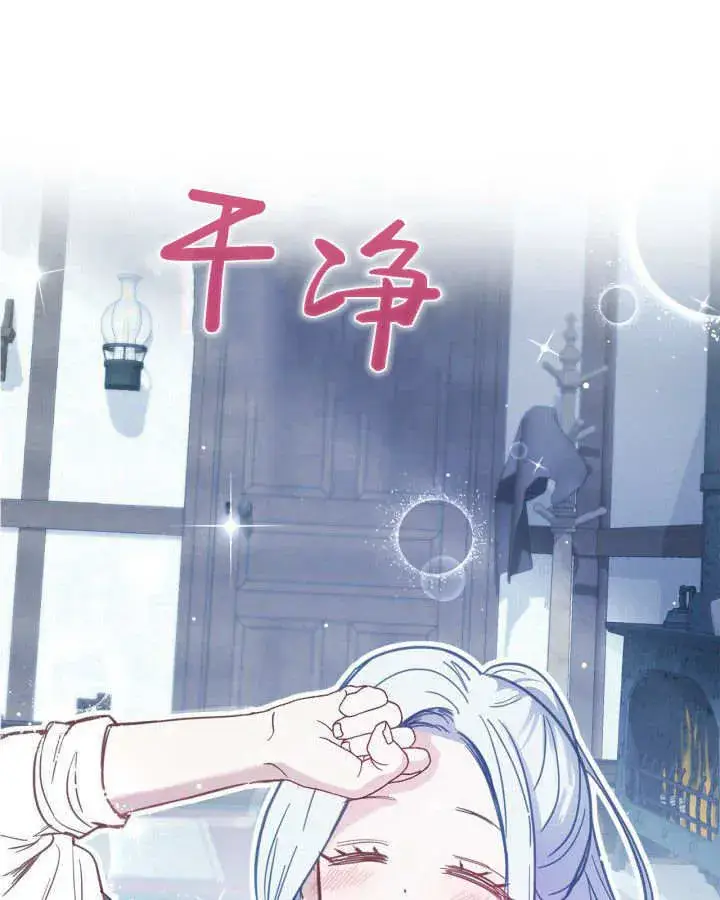 《冬城的小囚犯》第06话图24