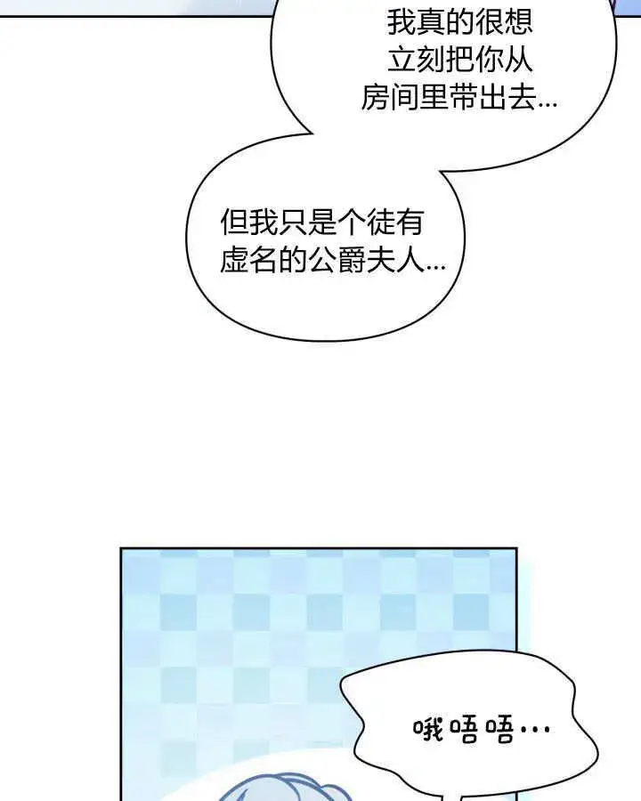 《冬城的小囚犯》第06话图29