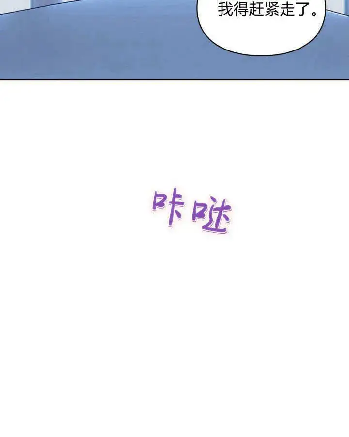 《冬城的小囚犯》第06话图32