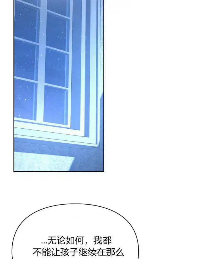 《冬城的小囚犯》第06话图34