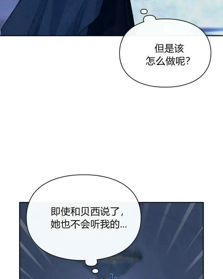 《冬城的小囚犯》第06话图36