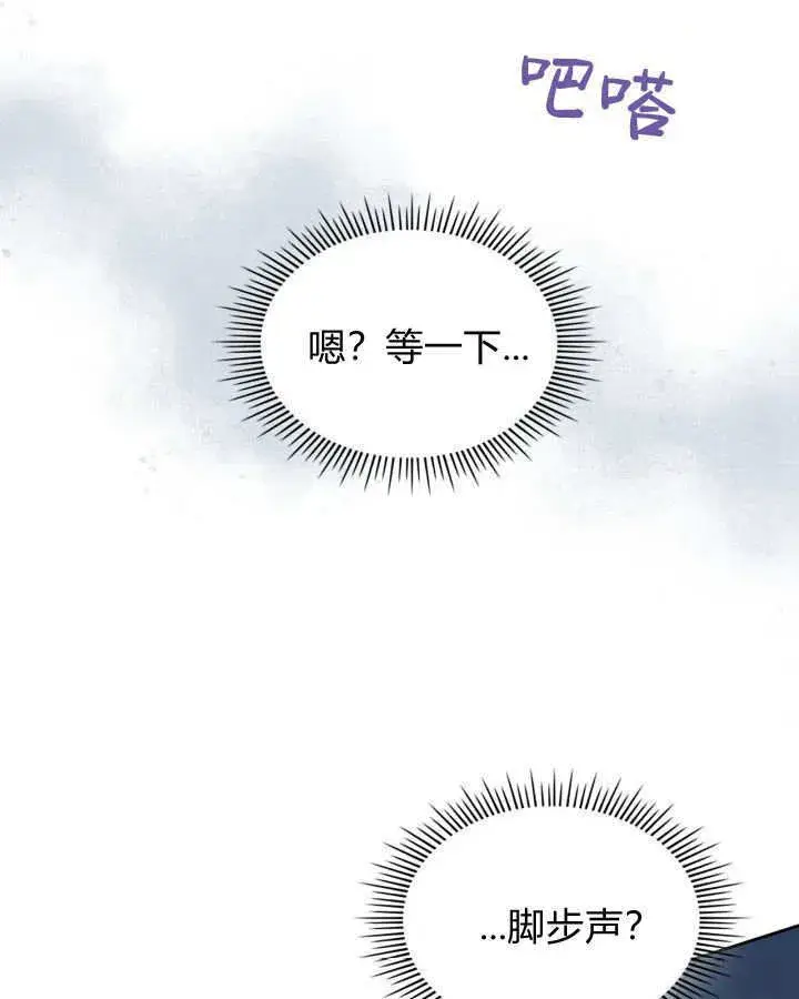 《冬城的小囚犯》第06话图38