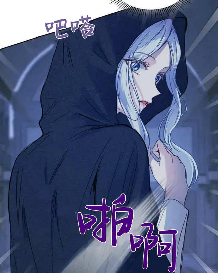 《冬城的小囚犯》第06话图39