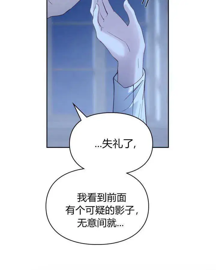 《冬城的小囚犯》第06话图47