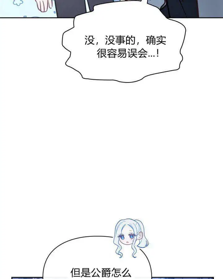 《冬城的小囚犯》第06话图49