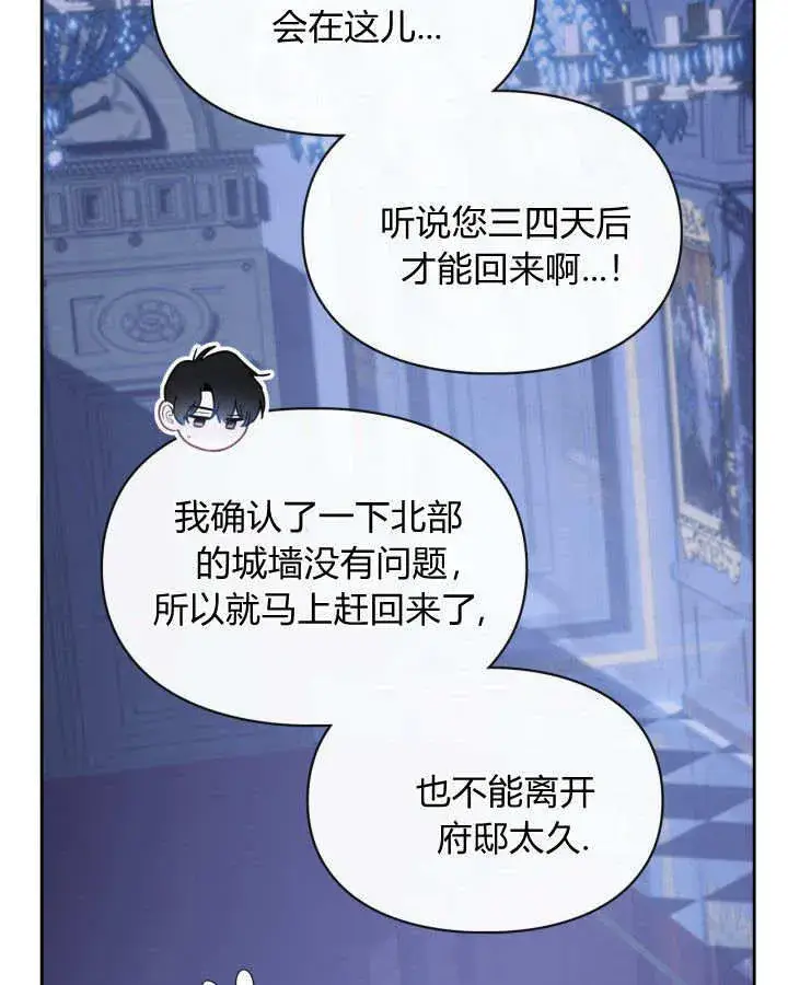 《冬城的小囚犯》第06话图50