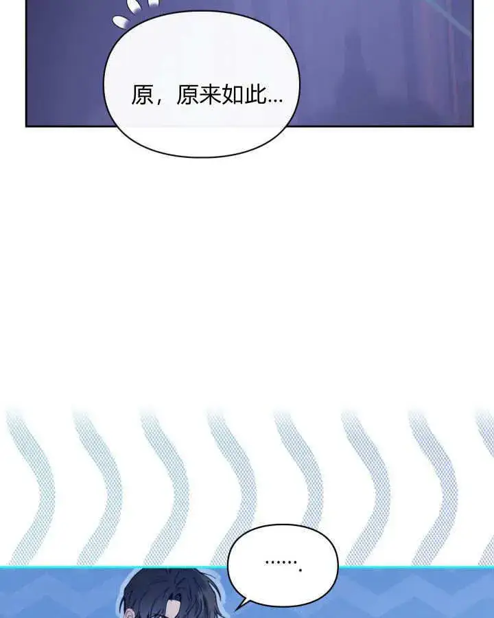 《冬城的小囚犯》第06话图51