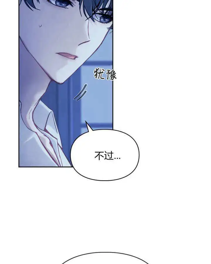《冬城的小囚犯》第06话图54