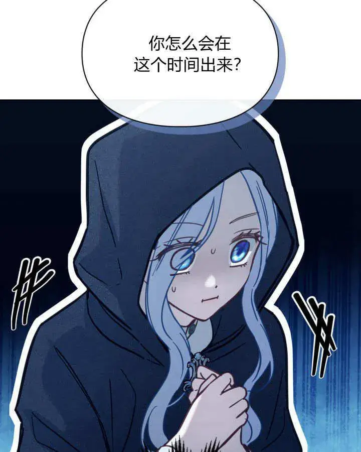 《冬城的小囚犯》第06话图55