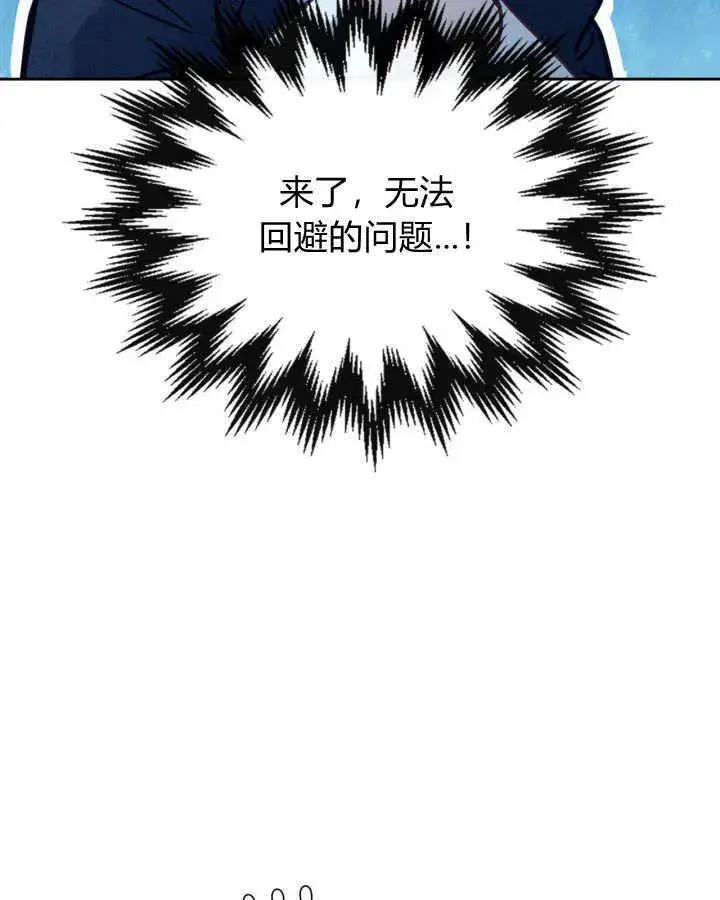 《冬城的小囚犯》第06话图56