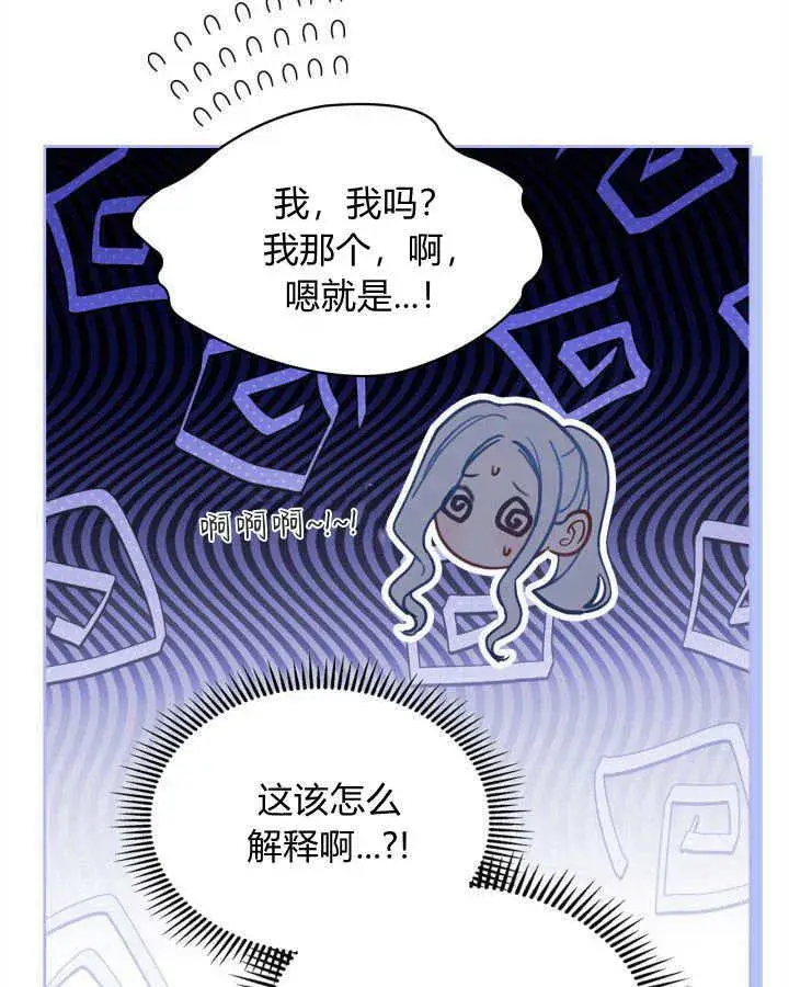 《冬城的小囚犯》第06话图57