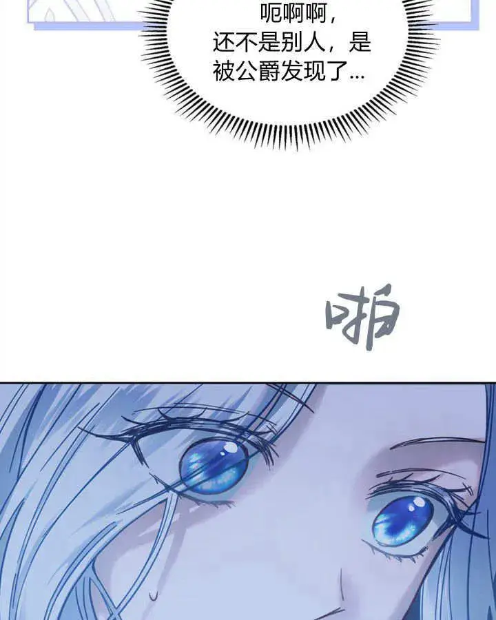 《冬城的小囚犯》第06话图58