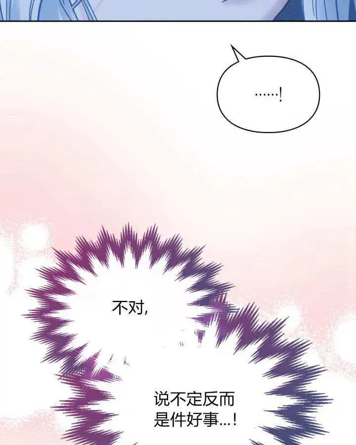 《冬城的小囚犯》第06话图59