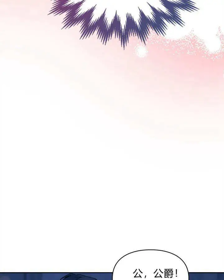 《冬城的小囚犯》第06话图60