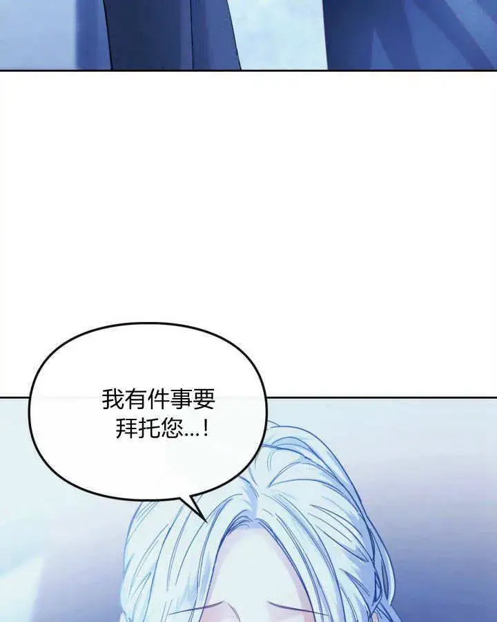 《冬城的小囚犯》第06话图62