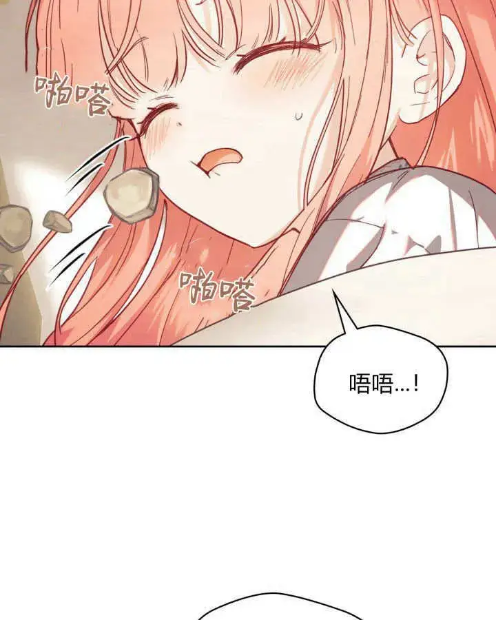 《冬城的小囚犯》第06话图70