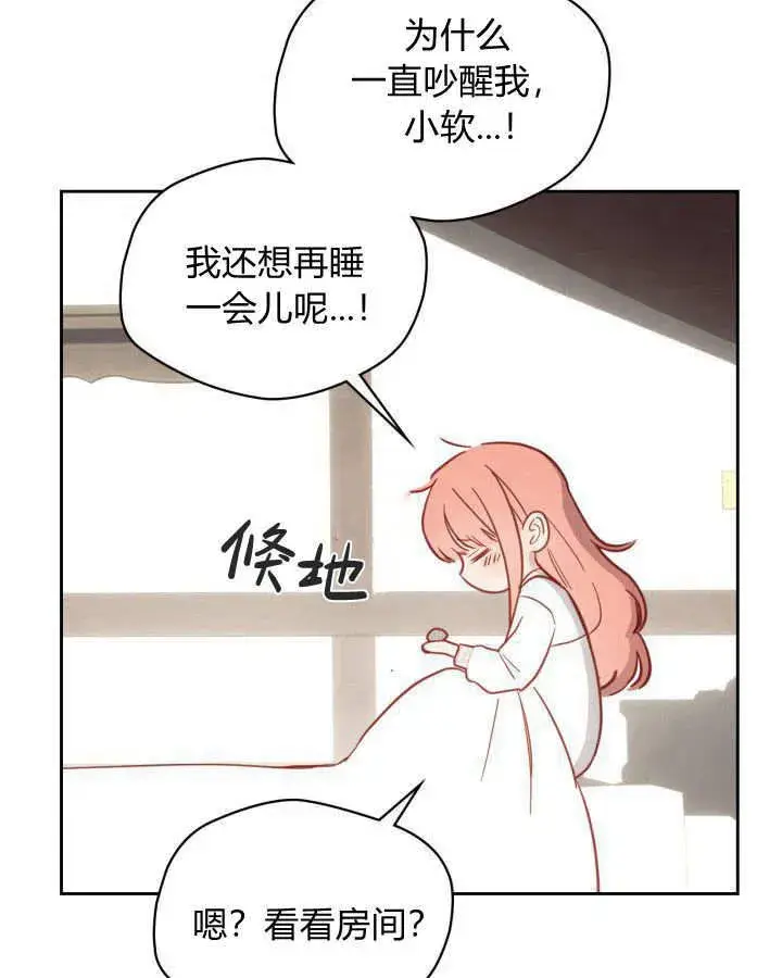 《冬城的小囚犯》第06话图71