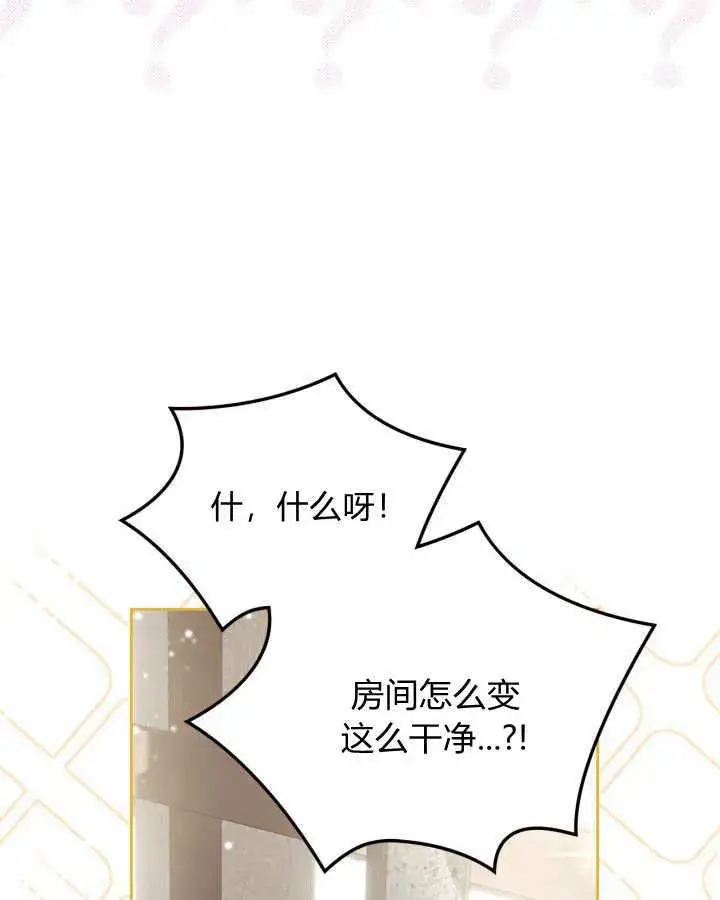 《冬城的小囚犯》第06话图75